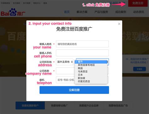 baidu ppc account.